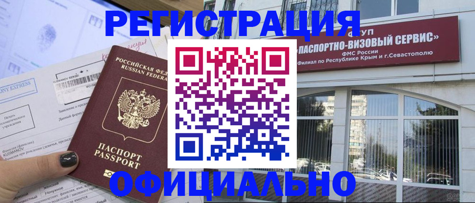 временная регистрация госуслуги в Отрадном